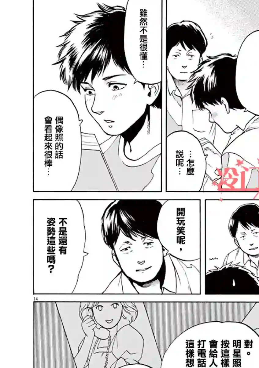 再一次相逢慢动作第20话