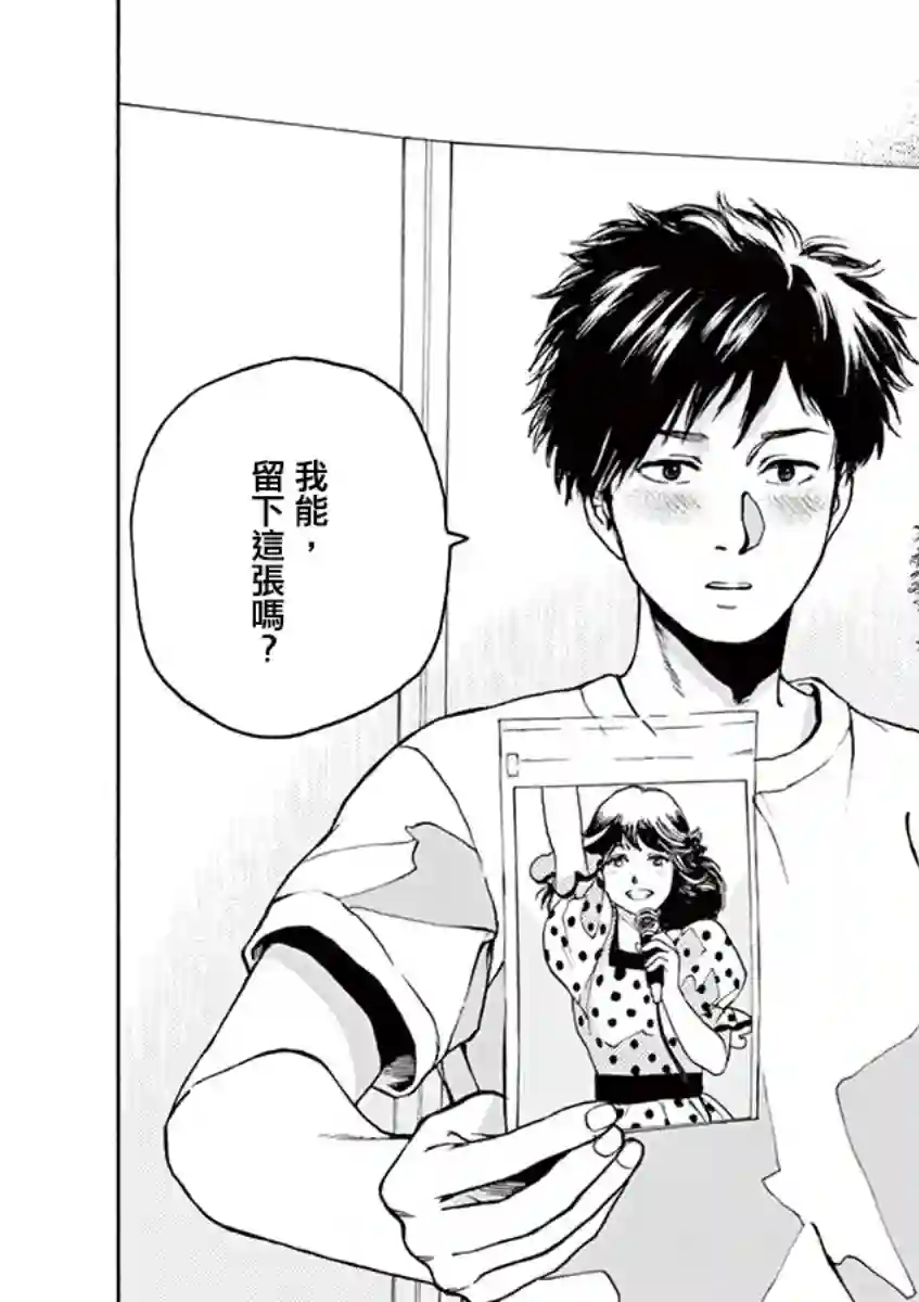 再一次相逢慢动作第20话