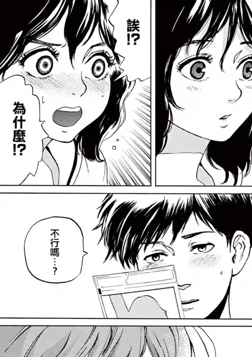 再一次相逢慢动作第20话