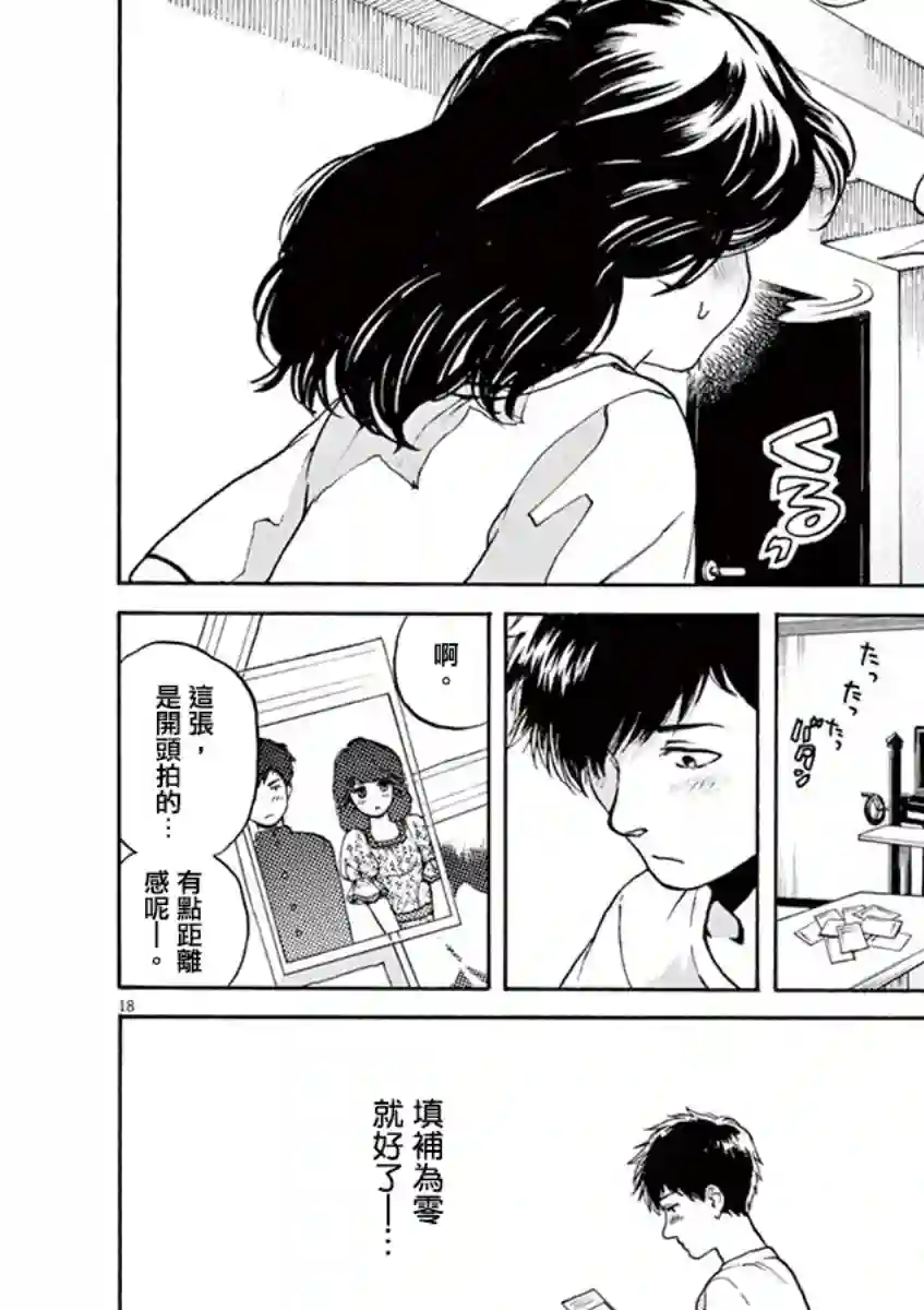 再一次相逢慢动作第20话