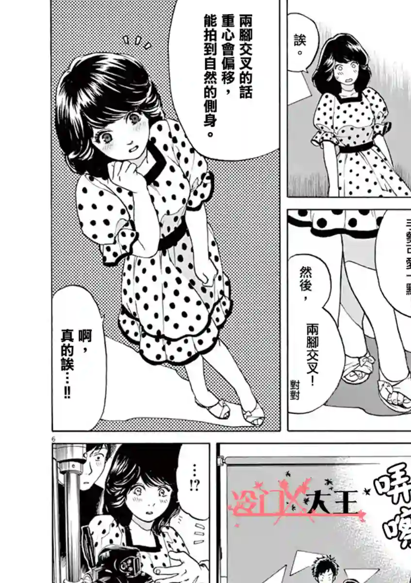 再一次相逢慢动作第20话