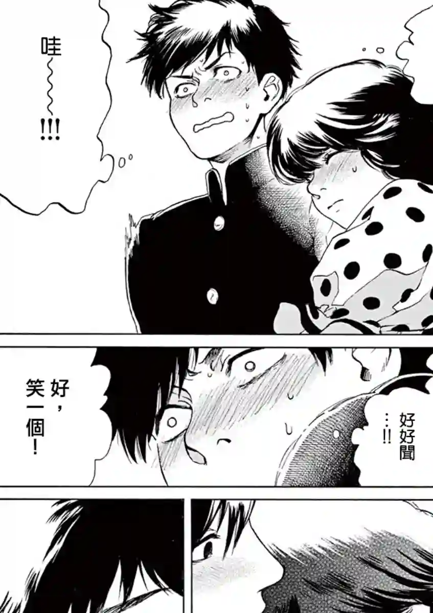 再一次相逢慢动作第20话