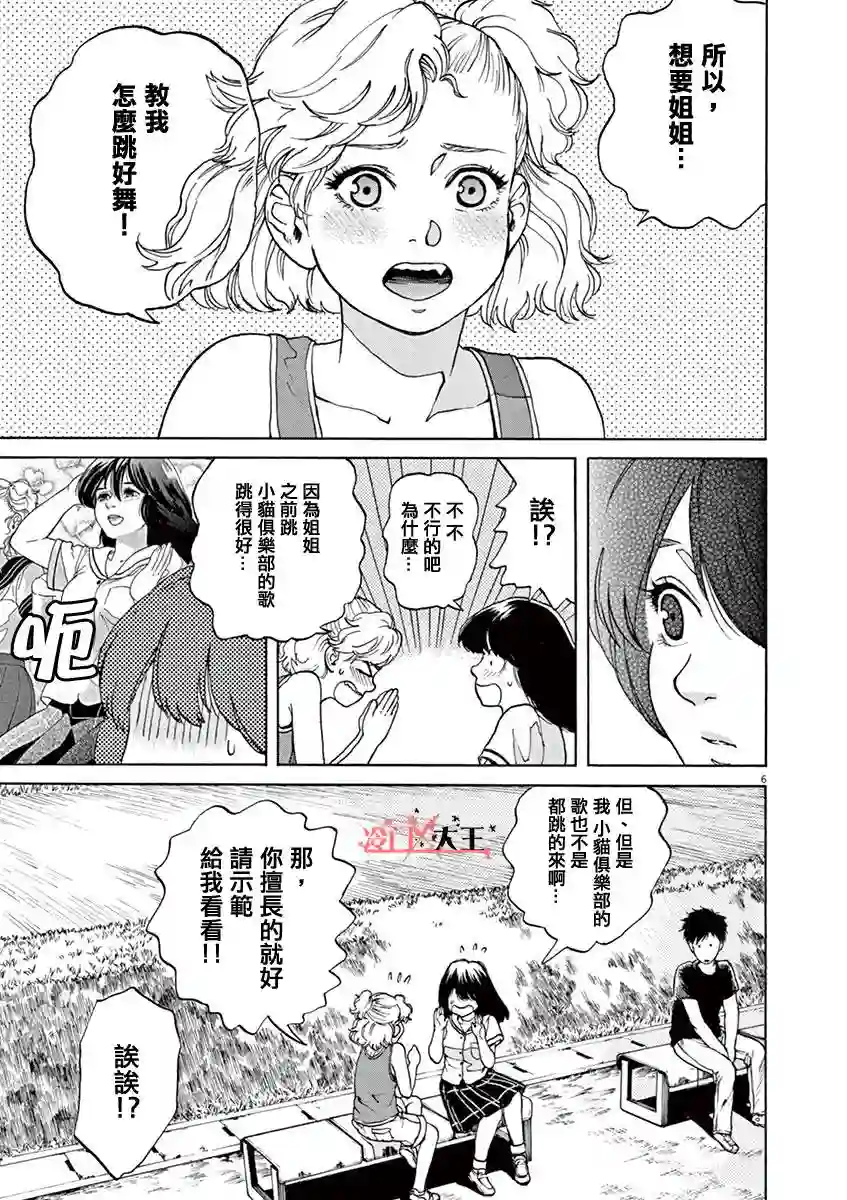 再一次相逢慢动作第21话