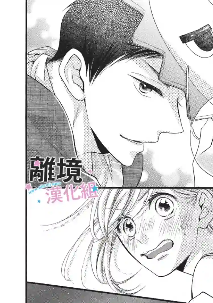 被阿部君盯上了第06话