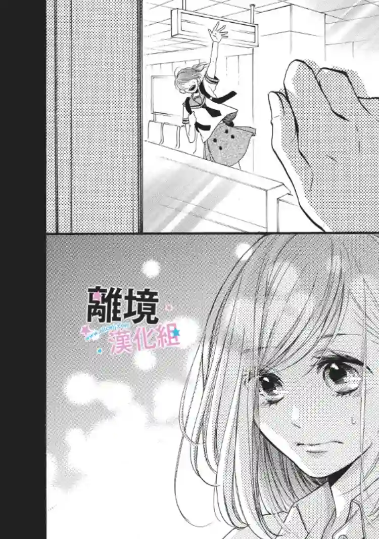 被阿部君盯上了第07话