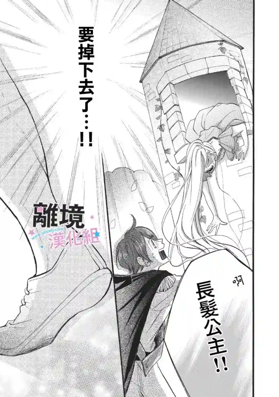 被阿部君盯上了第08话