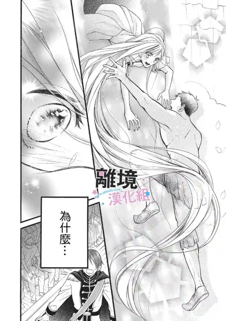 被阿部君盯上了第08话