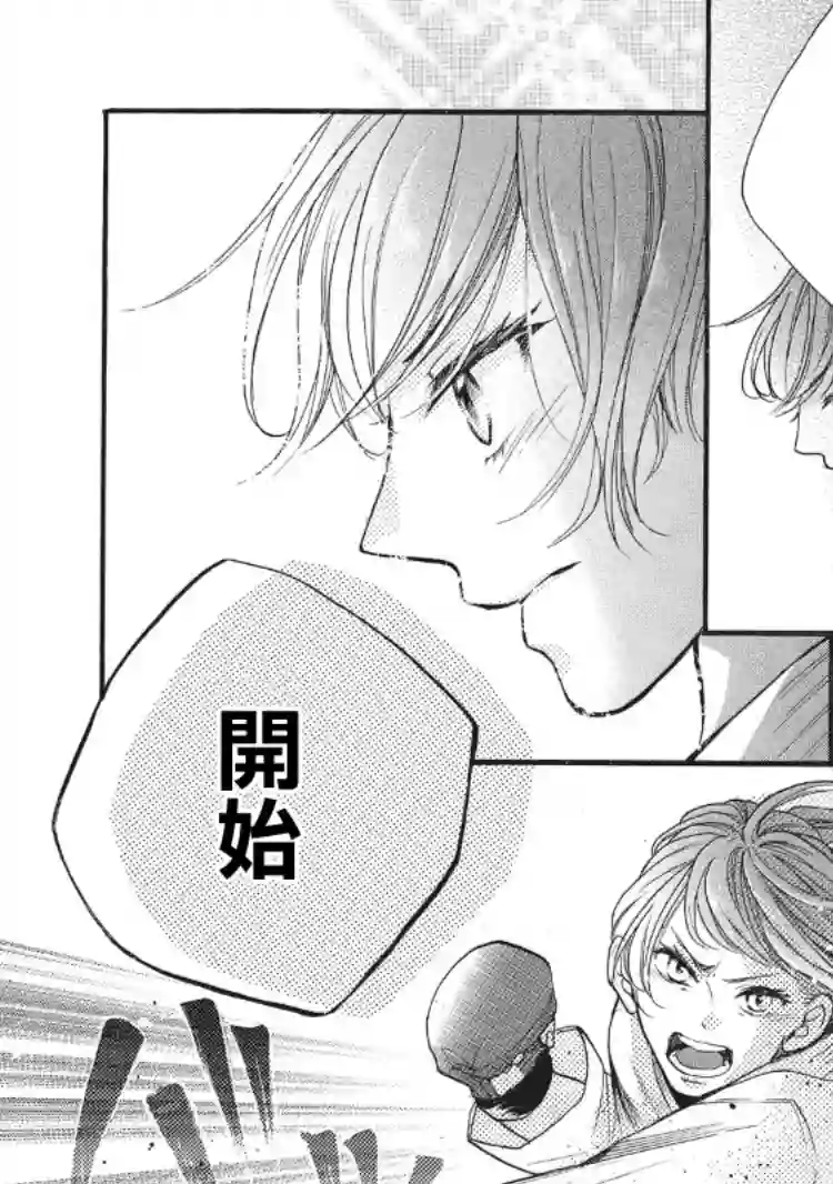 被阿部君盯上了第09话