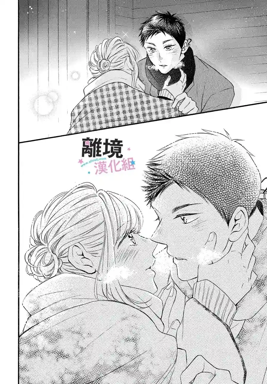 被阿部君盯上了第26话