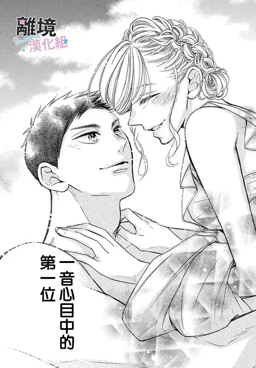 被阿部君盯上了第35话