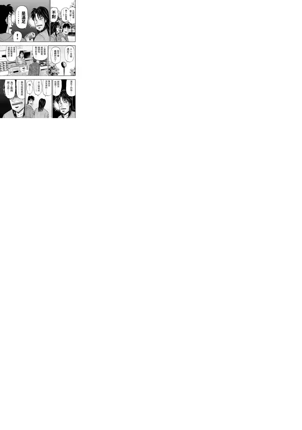 上京生活录一条第01话