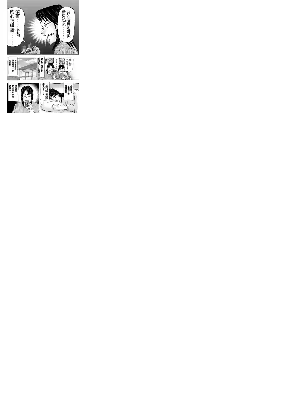 上京生活录一条第01话