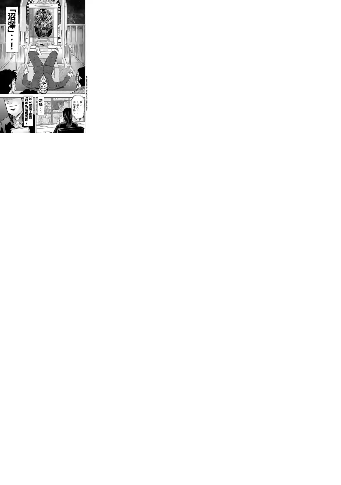 上京生活录一条第01话