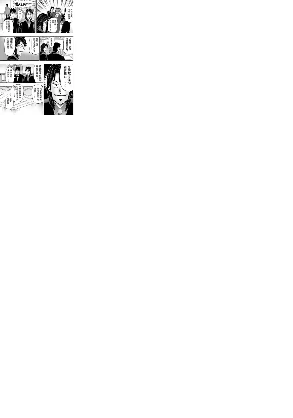 上京生活录一条第01话