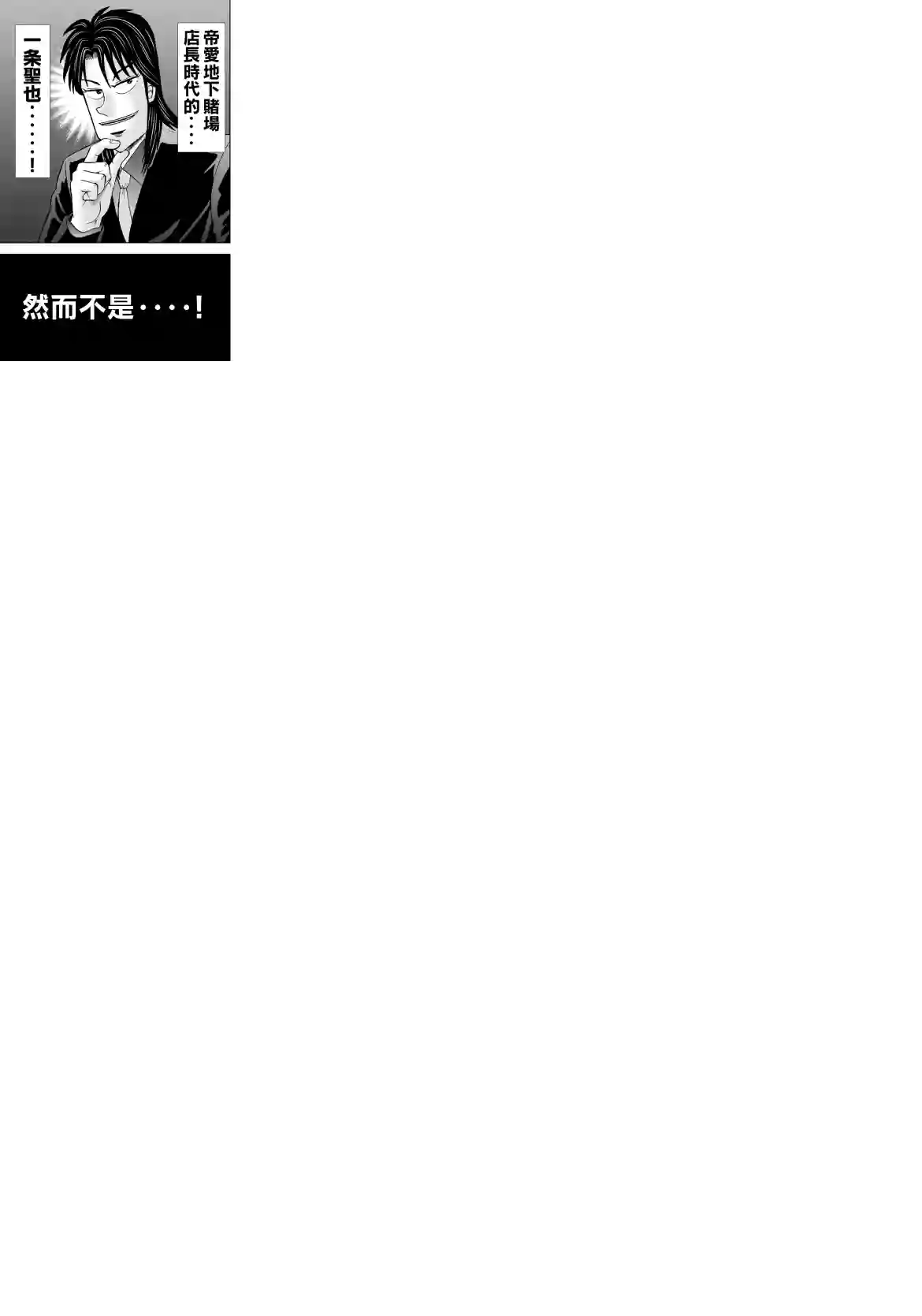 上京生活录一条第01话