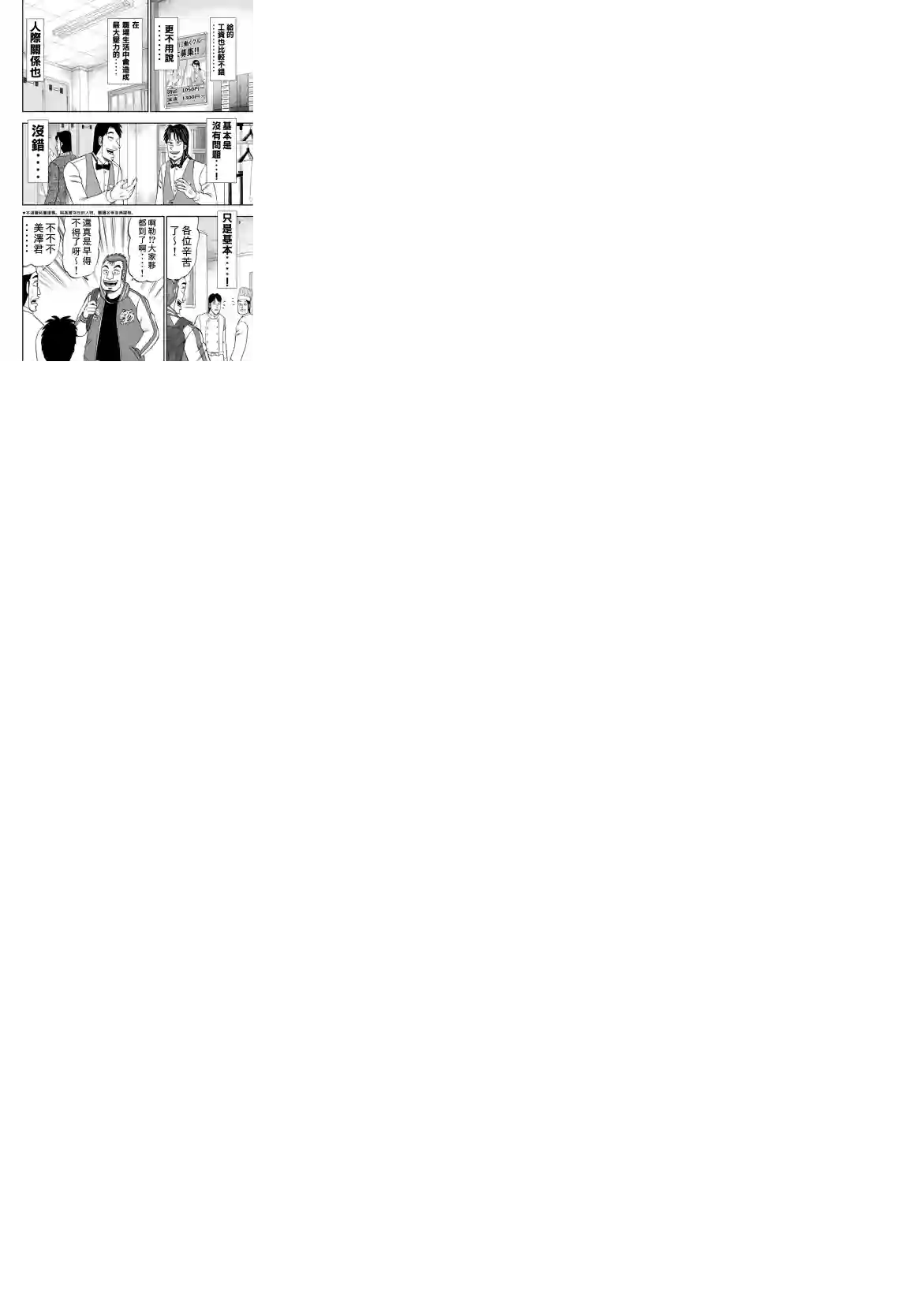 上京生活录一条第05话