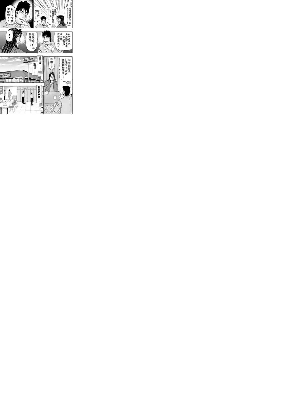 上京生活录一条第05话