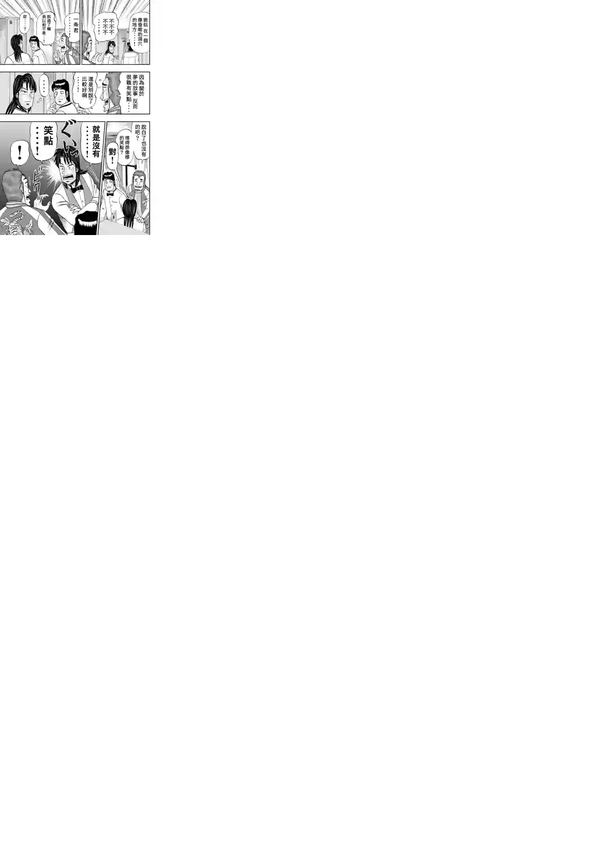 上京生活录一条第05话