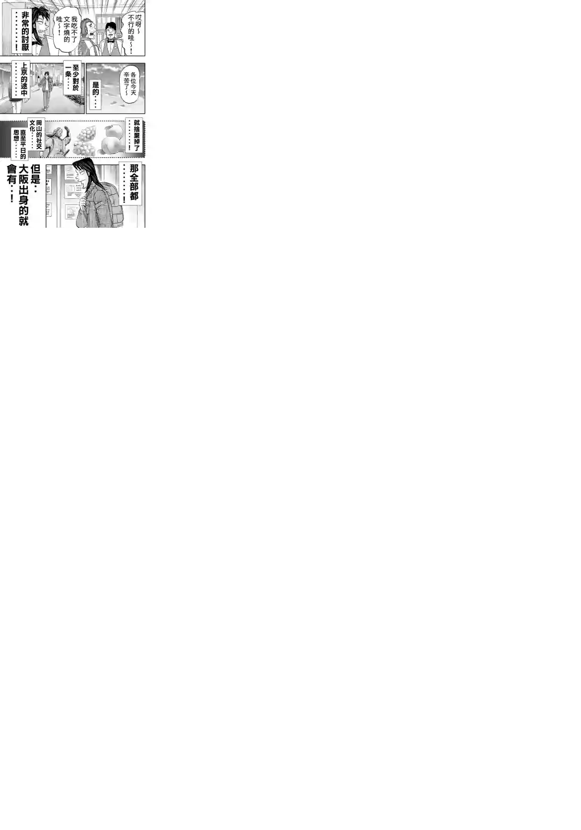 上京生活录一条第05话