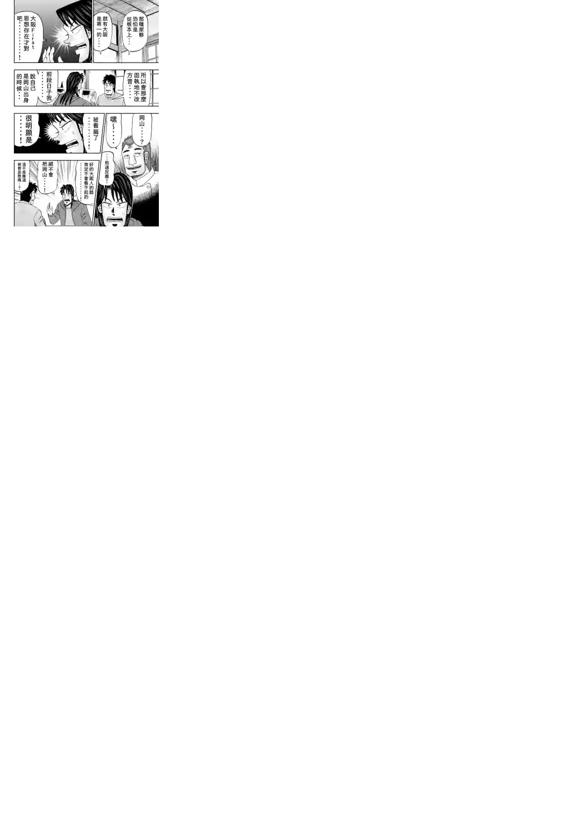 上京生活录一条第05话