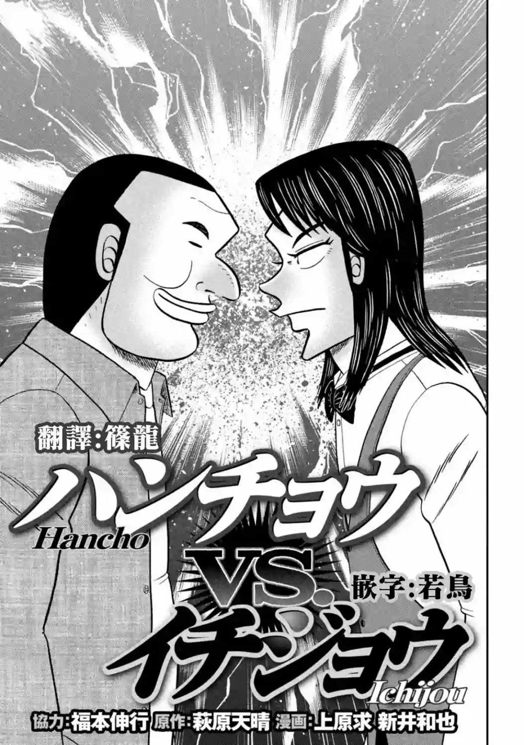 上京生活录一条特别篇