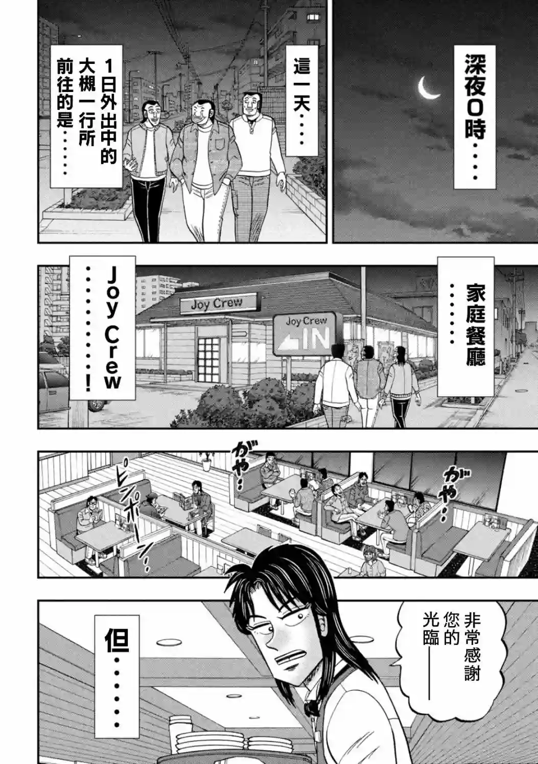上京生活录一条特别篇