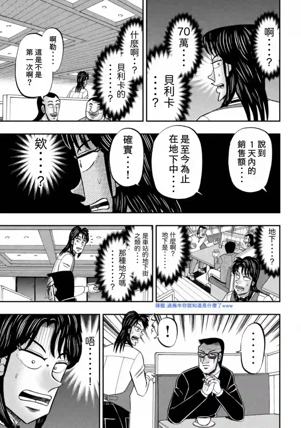上京生活录一条特别篇