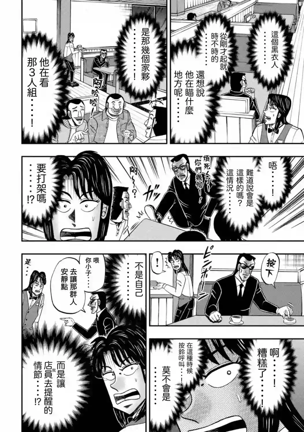 上京生活录一条特别篇