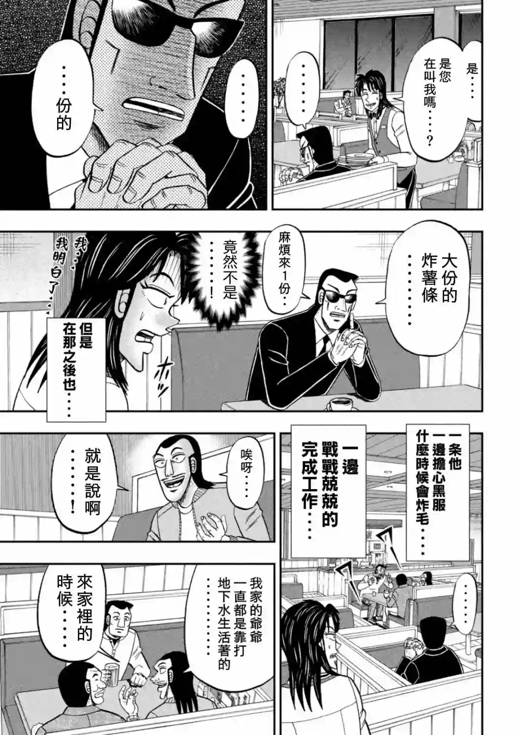 上京生活录一条特别篇
