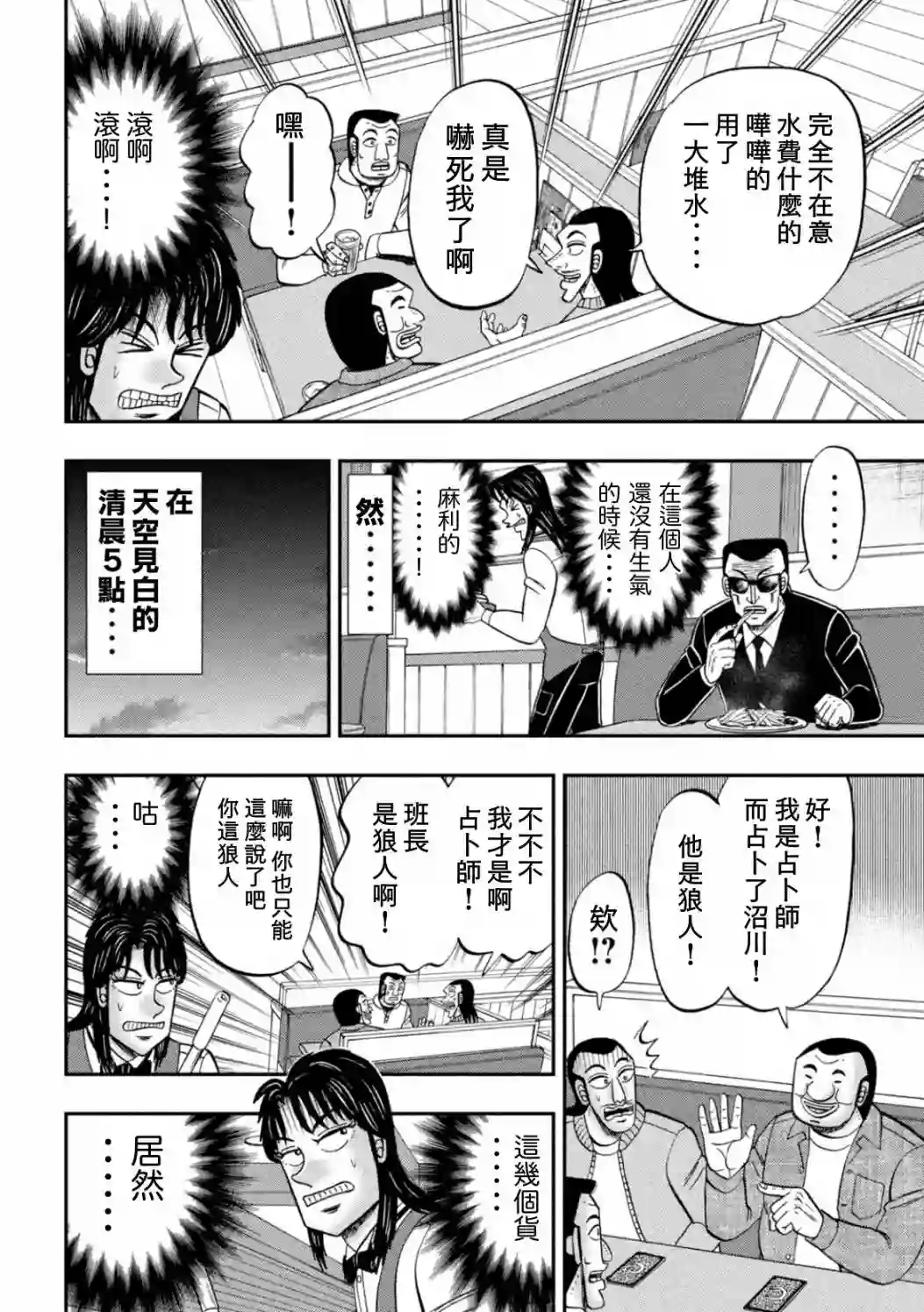 上京生活录一条特别篇
