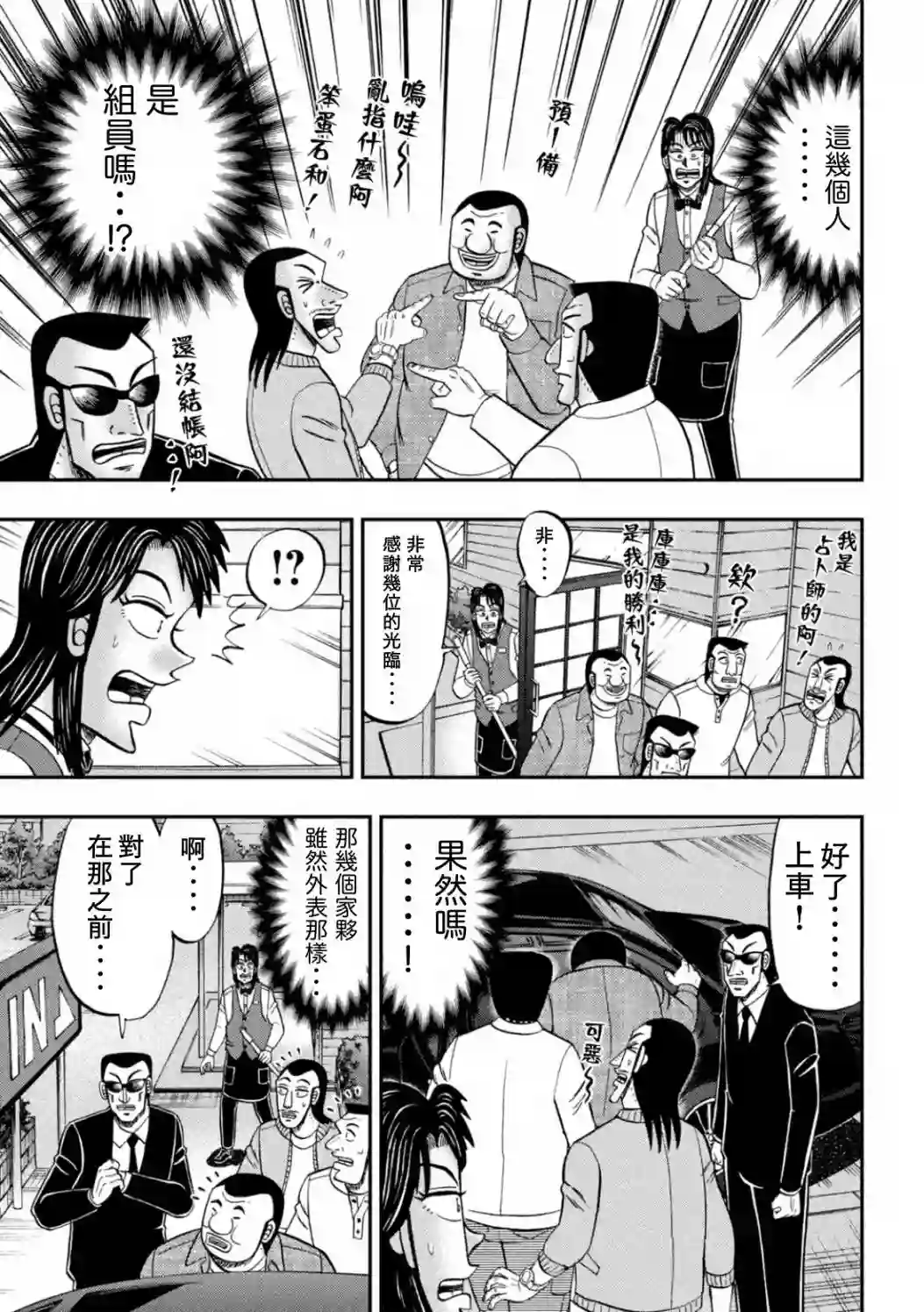上京生活录一条特别篇
