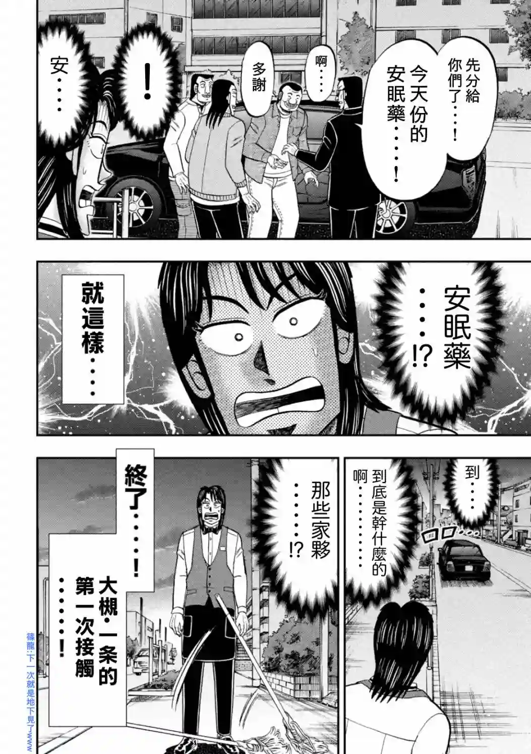上京生活录一条特别篇