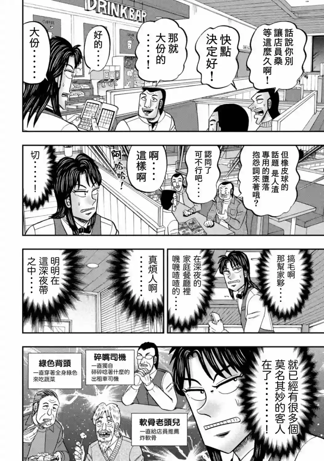 上京生活录一条特别篇