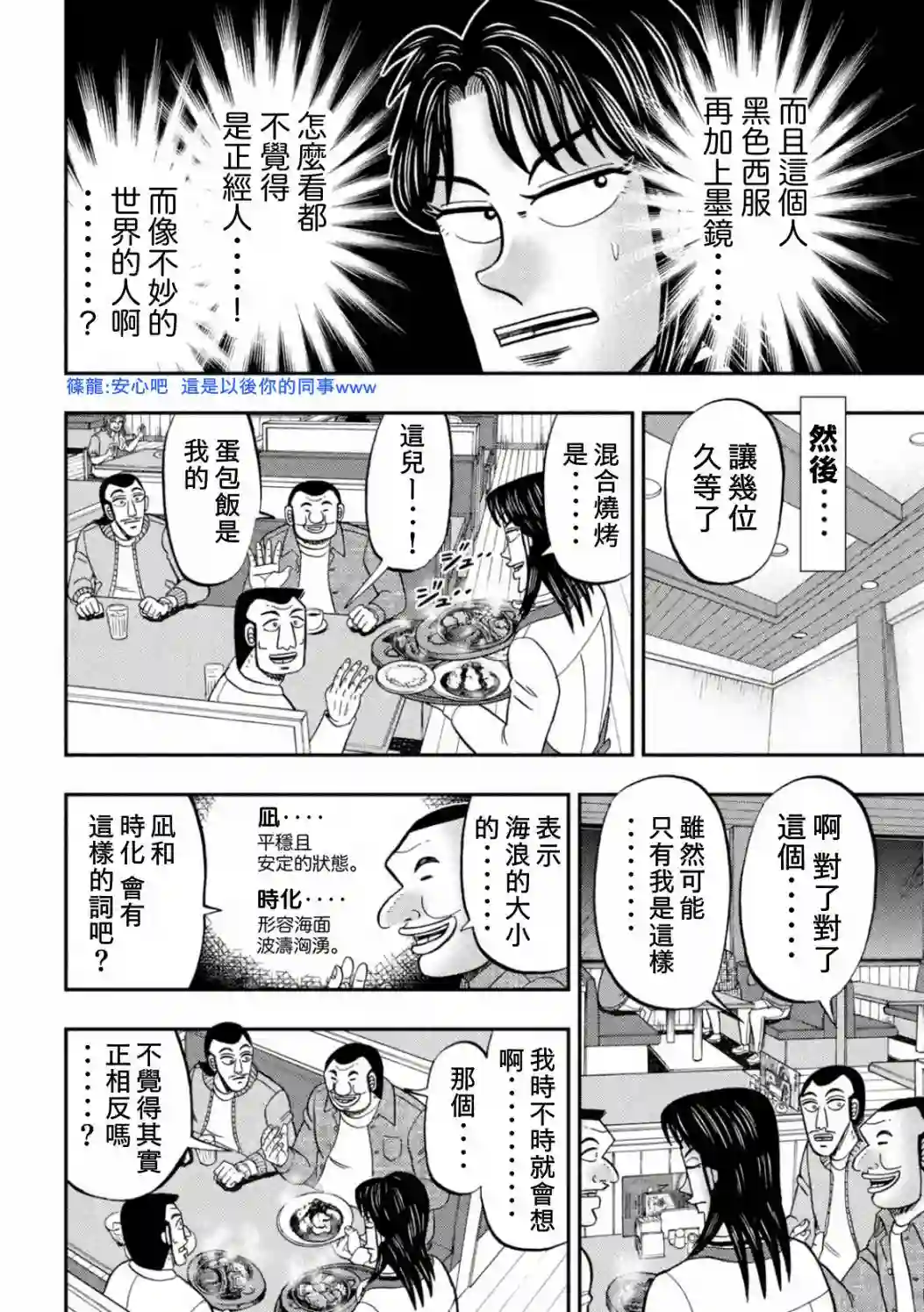 上京生活录一条特别篇