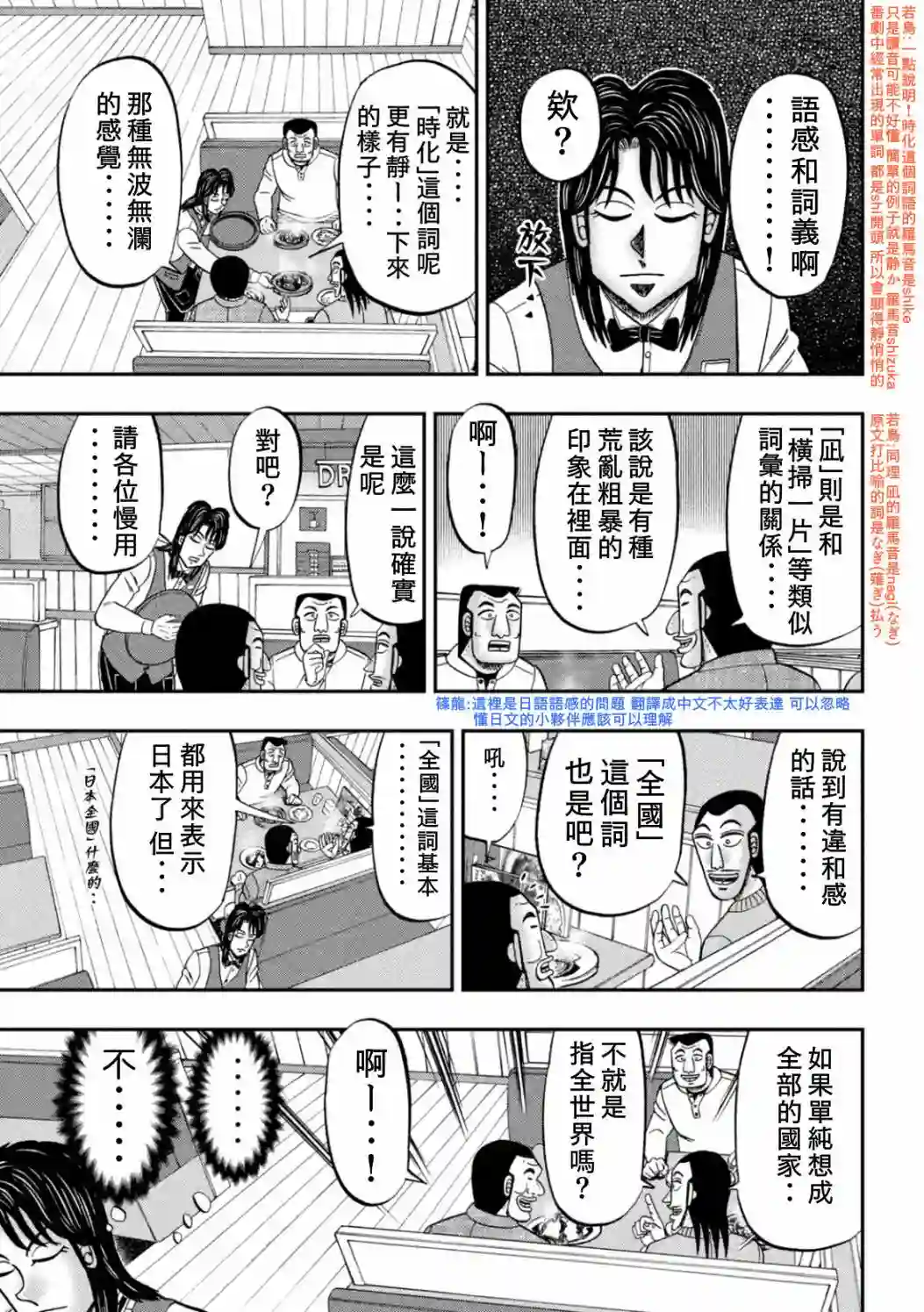 上京生活录一条特别篇