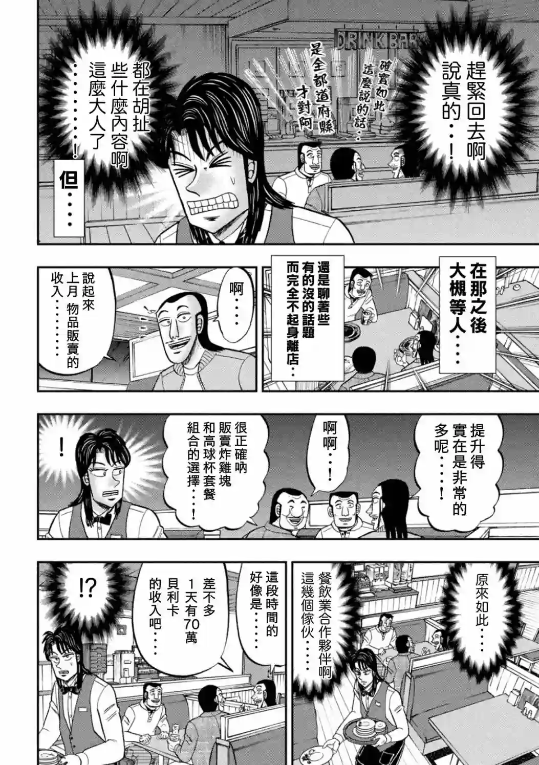 上京生活录一条特别篇