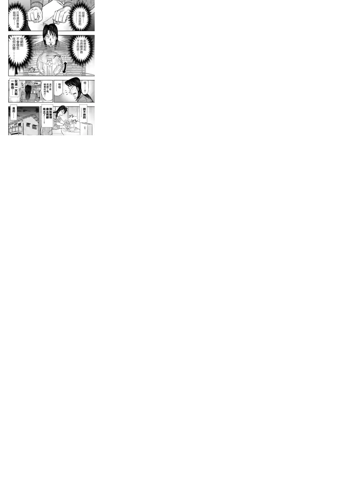 上京生活录一条第07话