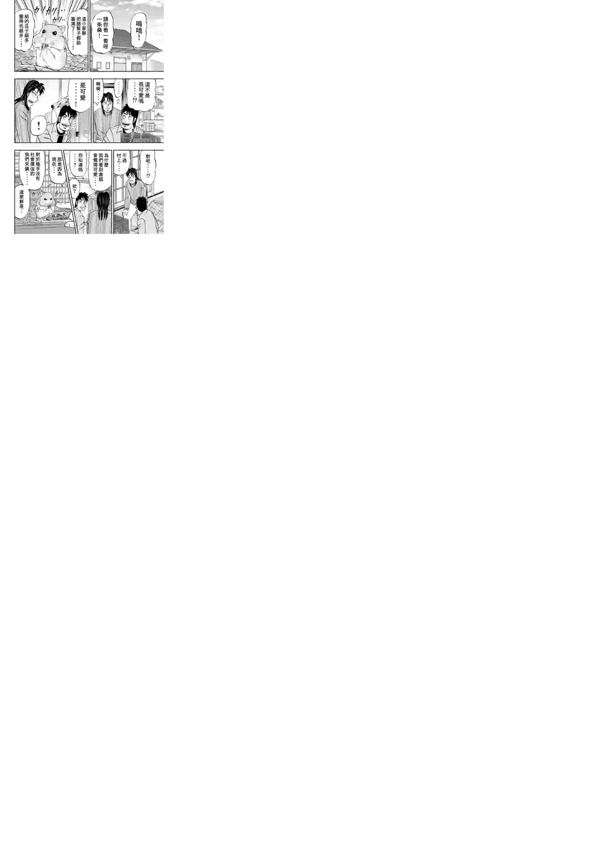 上京生活录一条第07话
