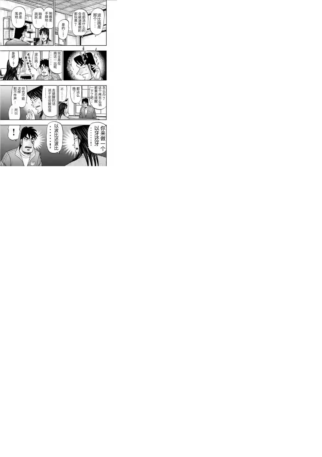 上京生活录一条第09话