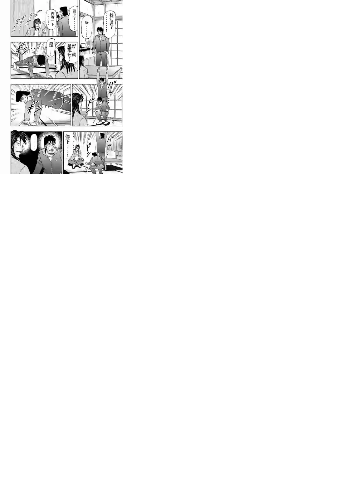 上京生活录一条第09话