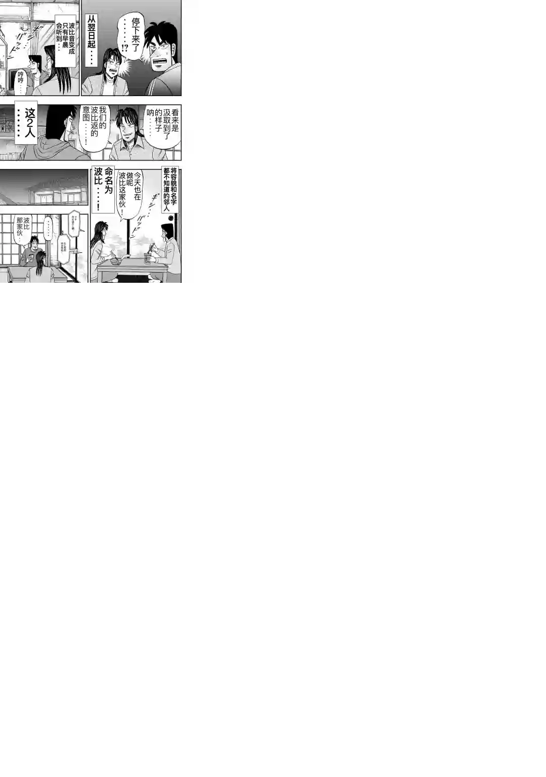 上京生活录一条第09话