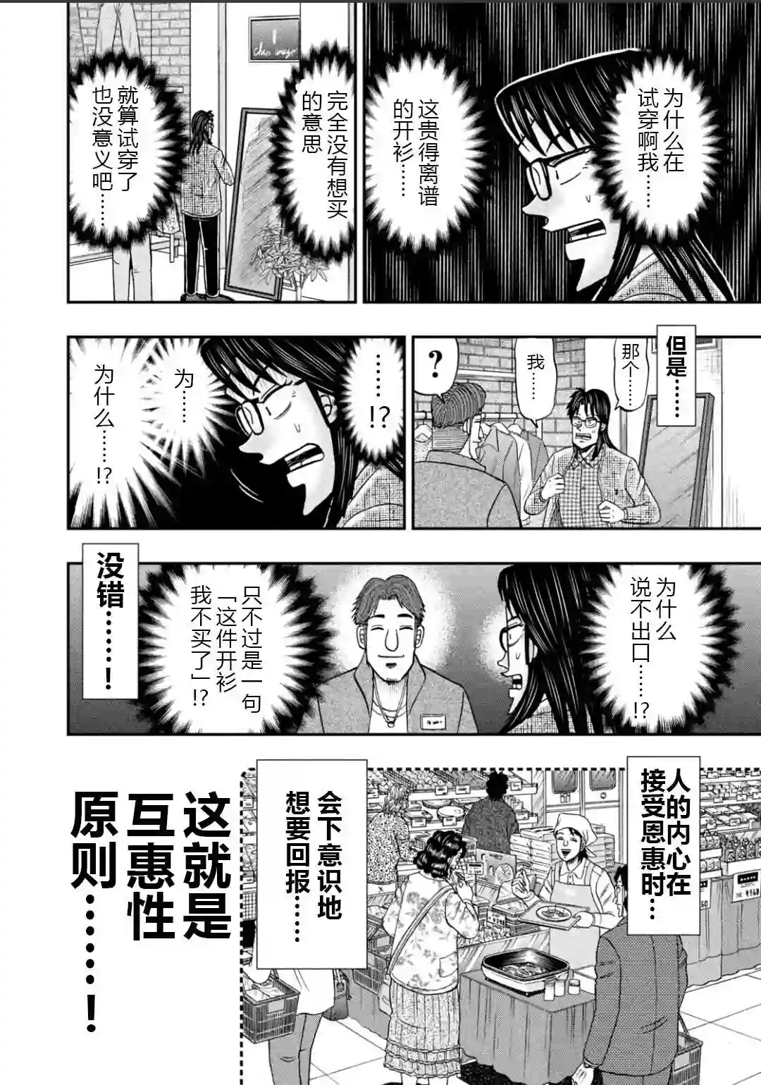 上京生活录一条第11话