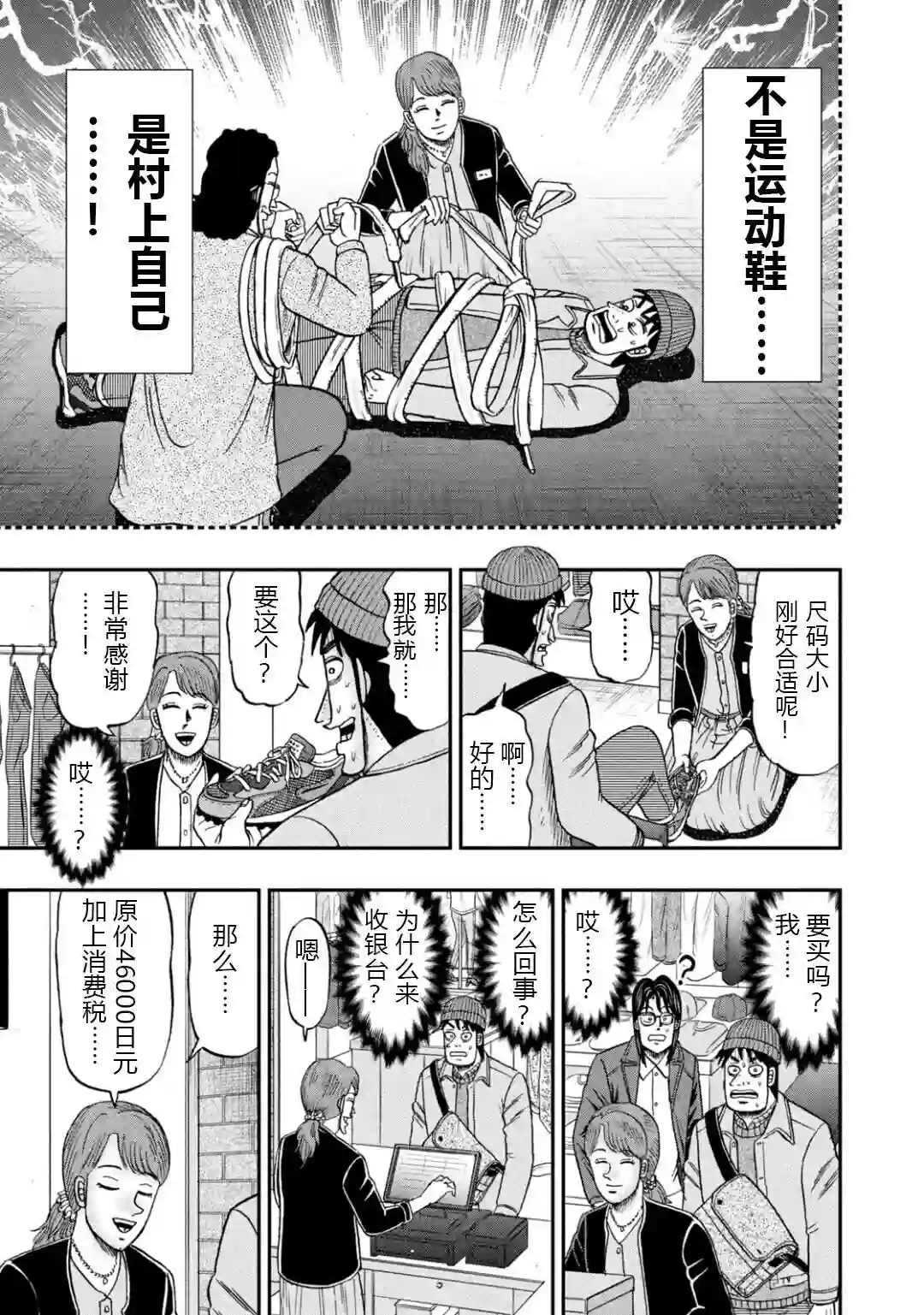 上京生活录一条第11话