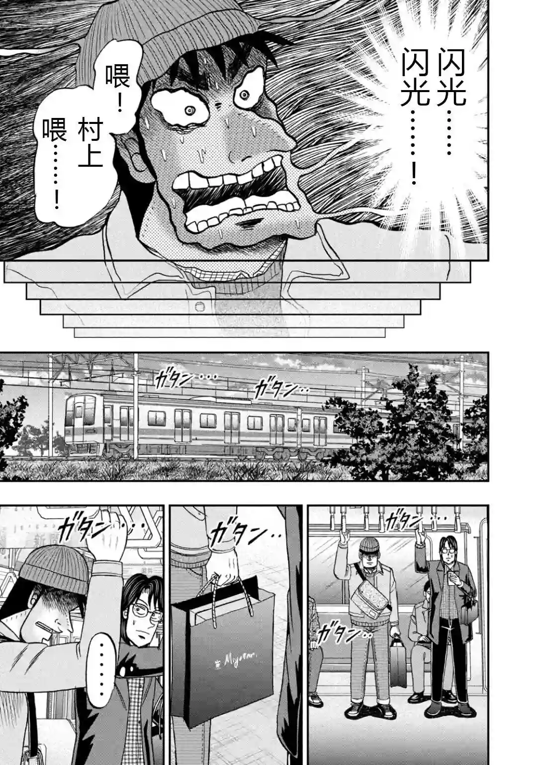 上京生活录一条第11话