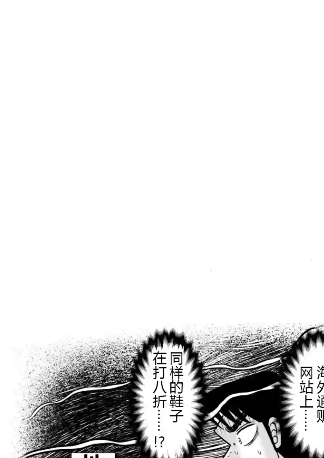 上京生活录一条第11话