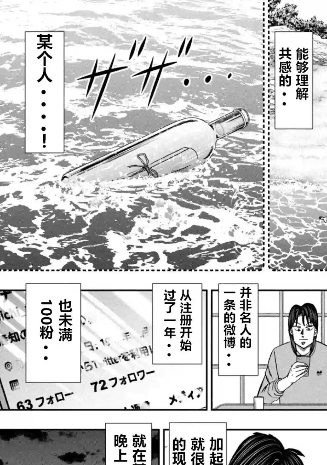 上京生活录一条第12话