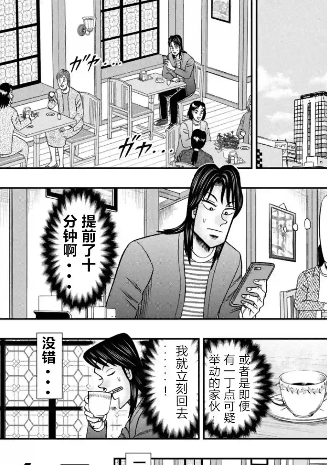 上京生活录一条第12话