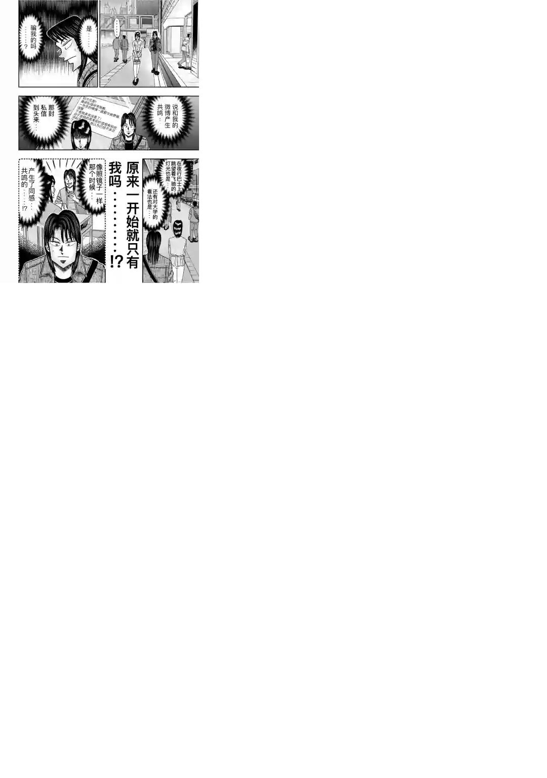 上京生活录一条第13话