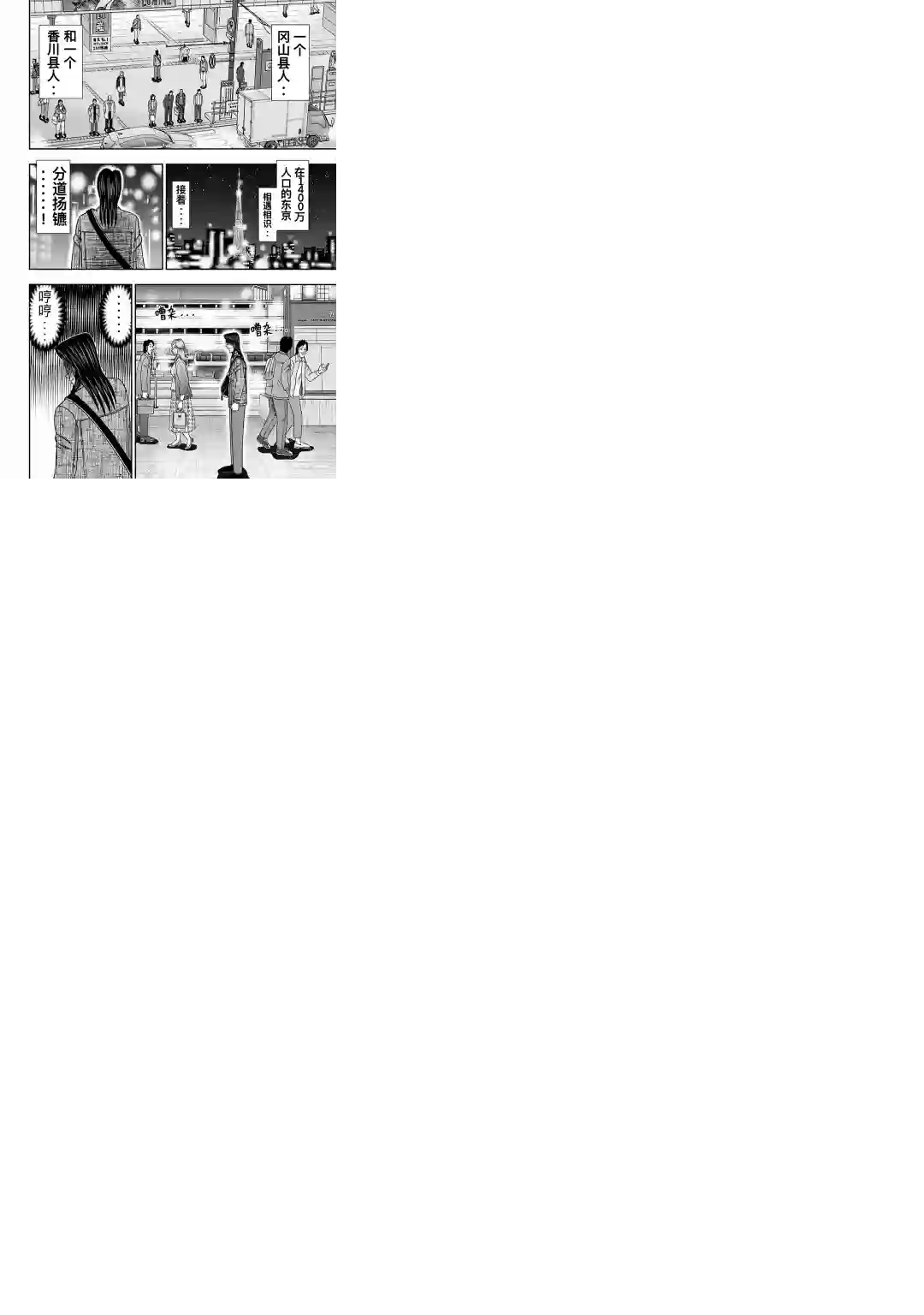 上京生活录一条第13话