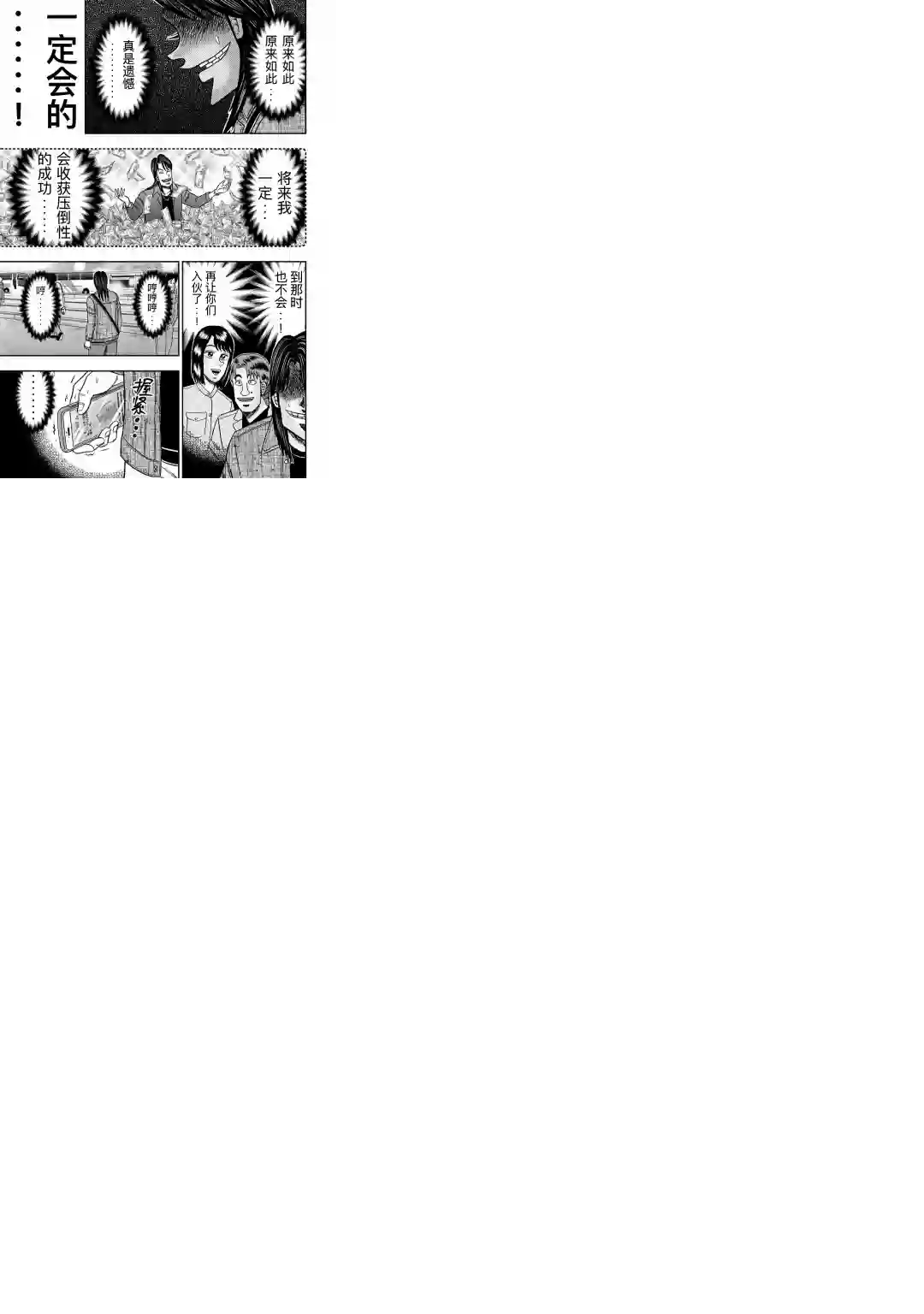 上京生活录一条第13话